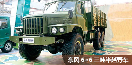东风6×6三吨半越野车